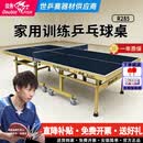 双鱼（DOUBLE FISH）双鱼乒乓球桌家用可折叠移动标准室内R285兵乓球台桌22mm案子 R285 黑面22mm