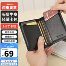 第九城(V.NINE)卡包名片夹头层牛皮轻薄驾驶证皮套防盗刷NFC防消磁银行卡套迷你小钱包男送老公送男友生日礼物情人节新年礼物  黑色