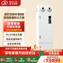 远大（BROAD）【官方直营】远大新风机无风管直吹大风量全屋家用新风系统全热交换除尘除菌除甲醛空气净化器 立柜式 260m³/h 80-119㎡ 新风换气一体机