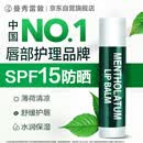 曼秀雷敦修护润唇膏男女生保湿滋润去死皮淡唇纹经典薄荷味3.5g防晒唇膏