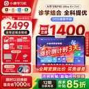 小猿AI学习机P40Ultra焕新版 1v1全能家教老师 校内教材同步 小学到高中全学段平板护眼屏12.3'' 8+256