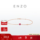 周大福ENZO 18K金红宝石手链 EZV8335 15cm生日礼物