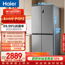海尔（Haier）「家宴系列」539L十字门母婴冰箱黑金净化抗菌一级变温风冷无霜大容量BCD-539WGHTDEDH9U1国家补贴