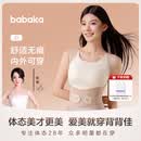 背背佳（babaka）矫姿带S1新肤色隐形可内穿亲肤粉底液色男女通用开肩挺拔直背M