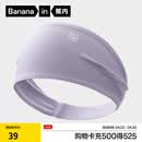 蕉内氮气505Dry女士发带速干轻运动双面可用跑步瑜伽舞蹈发箍洗脸束发 冰岛紫1条