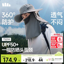 蕉下（beneunder）防晒帽男士遮阳帽子女全脸防晒面罩口罩渔夫帽钓鱼帽登山帽太阳帽
