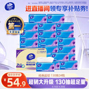 维达（Vinda）抽纸【孙颖莎推荐】超韧3层130抽*24包S码 纸巾卫生纸 餐巾纸整箱