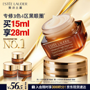 雅诗兰黛小棕瓶精华眼霜15ml淡纹抗老护肤品套装化妆品礼盒生日礼物送女友