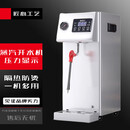 苏勒定温蒸汽奶泡机商用奶茶店多功能全自动奶茶机加热蒸汽机 单头蒸汽机定温款6L