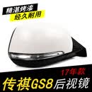 启辰（Venucia）广汽传祺GS8倒车镜总成17年款左右反光镜辅助镜后视镜外壳总成 主驾驶/左 - 21线(冰川蓝)