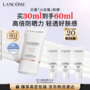 兰蔻轻透水漾防晒乳30ml小白管防晒霜隔离护肤品化妆品礼盒生日礼物