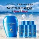 资生堂（SHISEIDO）【高端户外NO.1】新艳阳夏蓝胖子防晒霜50ml清爽防水防汗高倍防晒