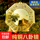 【真便宜】八卦镜镇大门铜宅怎么挂家用门口化解招凸面的财隐形太极纯铜凸镜 纯铜八卦镜【凸镜】40cm+中国结+免钉挂钩