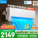 美的空调 酷省电大1.5匹 新一级能效纯铜管卧室变频冷暖壁挂式空调挂机国家补贴KFR-35GW/N8KS1-1Q