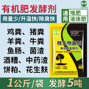 君德（JUNDE）有机肥发酵剂鸡粪鸭粪猪粪牛粪羊粪腐熟花生麸豆渣营养农家肥菌种 500g*20袋（20袋一箱）