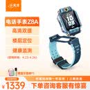 小天才儿童电话手表Z8A山湖蓝 防水GPS定位智能手表 男女孩学生儿童4G视频拍照双摄手表男女表