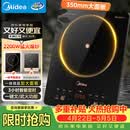 美的（Midea）电磁炉家用火锅2200W大功率一键爆炒触控多档调节电磁灶大火力一体大面板墨境系列京东22XA12