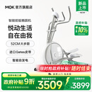 MOKFITNESS摩刻Luna家用前驱椭圆机智能静音椭圆仪磁控自发电太空漫步机 Luna Pro