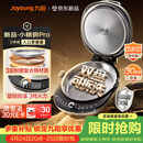 九阳（Joyoung）小精钢Pro 304不锈钢0涂层家用电饼铛36+8MM悬浮空间 上下可拆 1700W旋钮调温烙饼锅早餐机JK30-D2