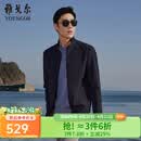 雅戈尔（YOUNGOR）单行政夹克男单茄克单茄克平整有型弹力舒适手感细腻3色合款 藏青VJJK434964FQA L 175/96A