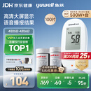 鱼跃（yuwell）580血糖仪医用级家用检监测语音播报金榜 【仪器+100支试纸套装】