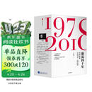 激荡四十年（套装共3册 ）吴晓波 著 激荡十年 水大鱼大 激荡三十年 中信出版社图书