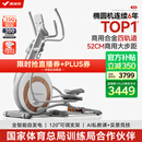 麦瑞克（MERACH）椭圆机家用智能椭圆仪太空漫步仪健身房运动器材K60 MR-E23W1白