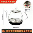 全自动底部上水电热水壶茶吧机烧水壶通用配套茶台茶炉水壶配件 1L 全自动底部上水 黑色