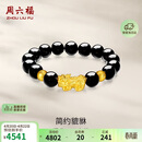 周六福黄金转运珠男貔貅手链手串定价ADMN19583约3.16g生日礼物