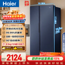 海尔（Haier）盛宴618L对开门冰箱黑金净化一级能效风冷无霜超大容量蓝色BCD-618WGHSSEDBL国家补贴