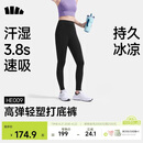 蕉下（beneunder）打底裤高弹女士瑜伽裤外穿收腹提臀运动速干26春夏HE009