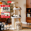兽牌慕斯实木猫爬架不占地猫架猫窝猫抓板一体带太空舱大猫暖冬可用 慕斯 无漆 | 四季垫