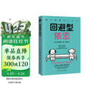 回避型依恋（日本著名心理学家带你破解“亲密恐惧”魔咒）