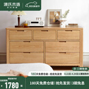 源氏木语全实木橡木五斗柜收纳七斗柜卧室客厅家具电视柜简约抽屉储物柜子 【1】原木色七斗柜135*40*75.5cm 整装