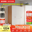全友家居简约奶油风四门衣柜次卧室家用靠墙落地柜子成品衣橱政府补贴