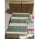【二手9成新】二十四史：简体横排本 全63册中华书局编辑部 编