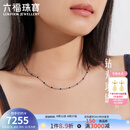 六福珠宝成毅同款双色铂金系列铂950钻光链电黑工艺铂金项链计价GJP0001DS 8.49克(含工费1490元)