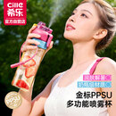 希乐（cille）喷雾水杯夏季跑步健身运动水壶户外骑行大容量登山便携军训杯子