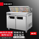 苏勒沙拉撒料台冷柜 商用厨房沙拉台披萨冷藏保鲜操作台冰箱 冷藏  120x76x100cm