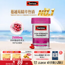 Swisse斯维诗高浓度蔓越莓胶囊A型原花青素VC 私密健康30粒/瓶热巴同款