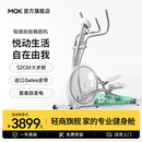 MOKFITNESS摩刻Luna家用前驱椭圆机智能静音椭圆仪磁控自发电太空漫步机 Luna Pro