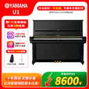 【京东精选】雅马哈钢琴 U1/U2/U3 日本原装进口立式钢琴 初学练习家用教学考级专业演奏钢琴 【二手钢琴】