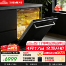 西门子（SIEMENS）【双一级认证超省水省电】150升以上容积晶蕾烘存黑魔镜洗碗机嵌入式 SJ65ZX00MC(送黑玻璃门板）