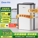 德业（Deye）除湿机/抽湿机 除湿量25升/天 45㎡家用轻音地下室除潮除湿器干衣机客厅卧室 手机智控DYD-T22A3