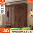 小木窝衣柜 实木衣柜简约平开门家用卧室家具新中式黑胡桃大容量收纳柜 四门衣柜 高度240cm