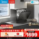 美的（Midea）【小魔方台式UP2 Pro】洗碗机壁挂式家用一级水效三星消毒 专利母婴洗 洗烘消存一体