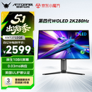 ANTGAMER蚂蚁电竞26.5英寸2K280Hz第四代镜面WOLED显示器TrueBlack500 色域0.03ms UL护眼认证ANT272ZQE