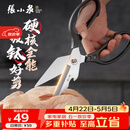 张小泉巨力灰钛不锈钢剪强力大剪子专用鸡骨头硬骨厨房剪刀