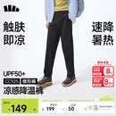 蕉下（beneunder）休闲裤子男通勤户外长裤弹力凉感锥形裤CC925 漫暮黑    XL