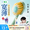 狮王(lion)细齿洁宽薄茶抗敏牙刷2支软毛成年人缓解敏感减少出血